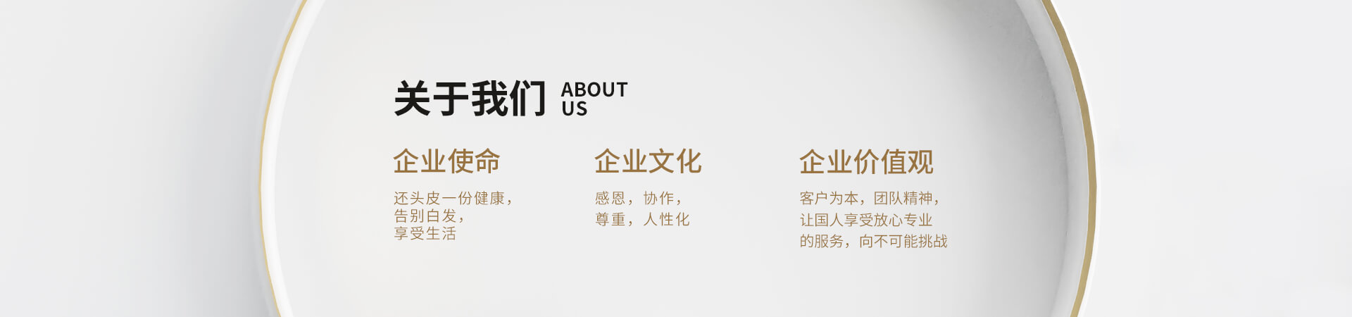 白发一族养发馆合作