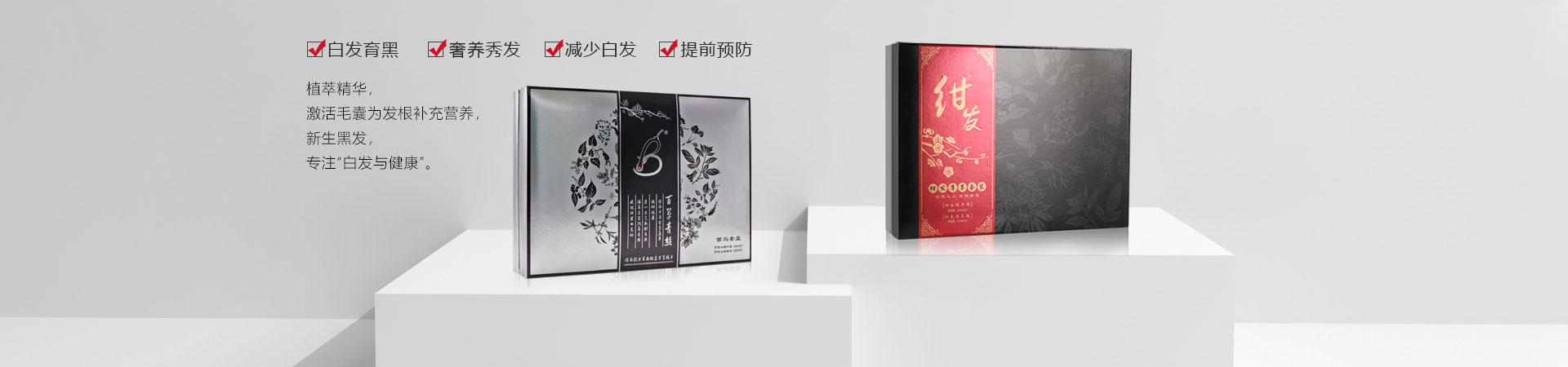 白发一族养发馆合作