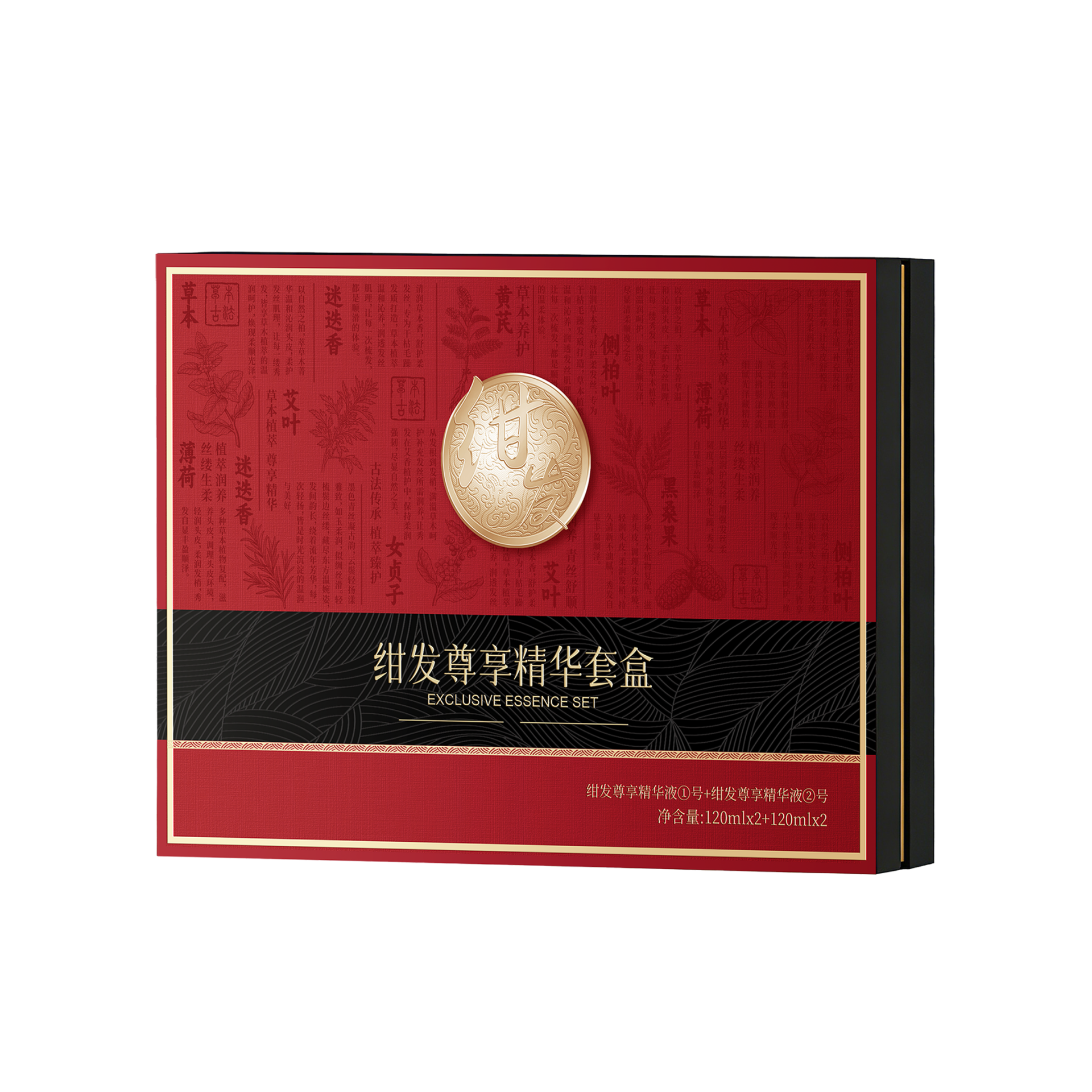 绀发尊享精华套盒